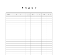 총계정원장(3) 총계정원장(3)